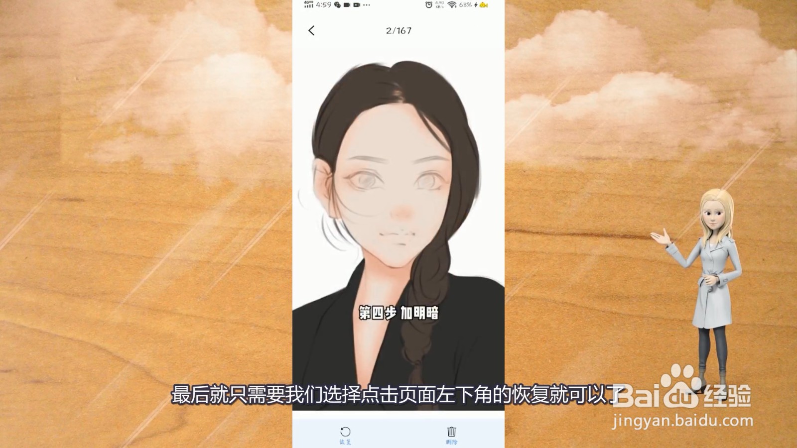 vivo手机怎么找回删除的照片