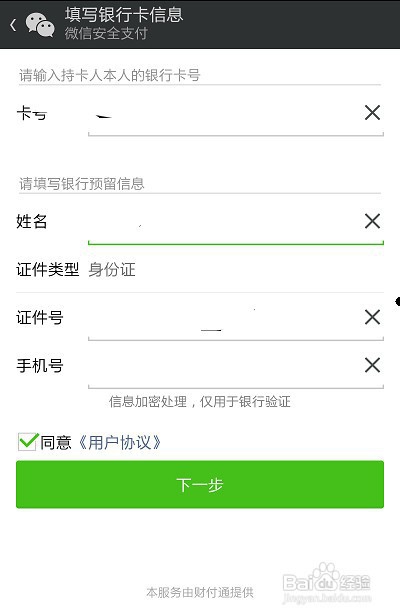 微信忘记支付密码怎么办