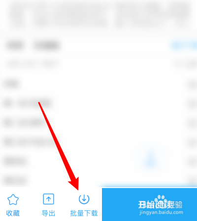 荟聚动漫在哪里批量下载