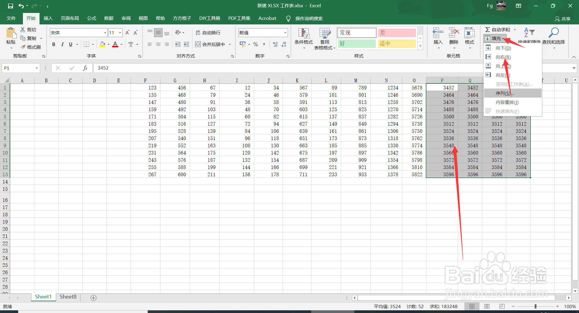 Excel2016中如何快速向右填充