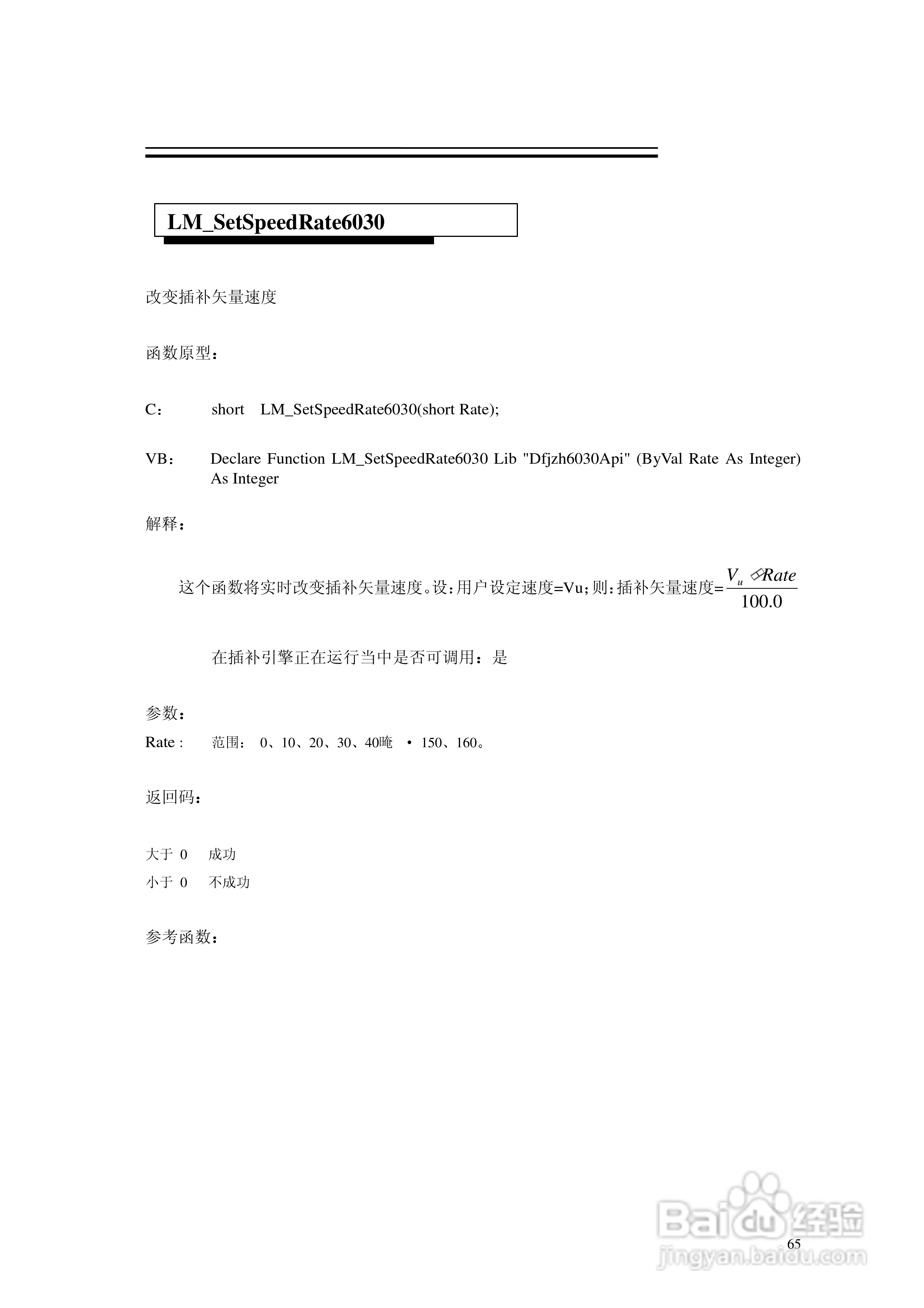 6030电机控制卡使用手册:[7]