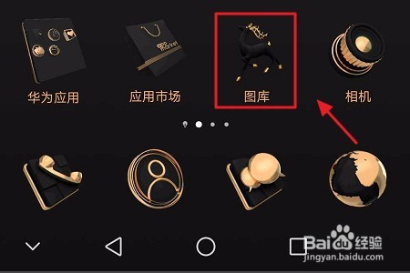 如何隐藏手机中的照片