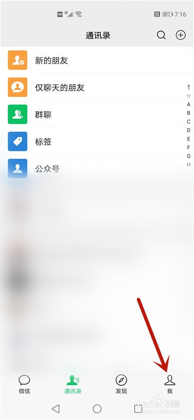 微信朋友圈怎么关闭更新消息提醒