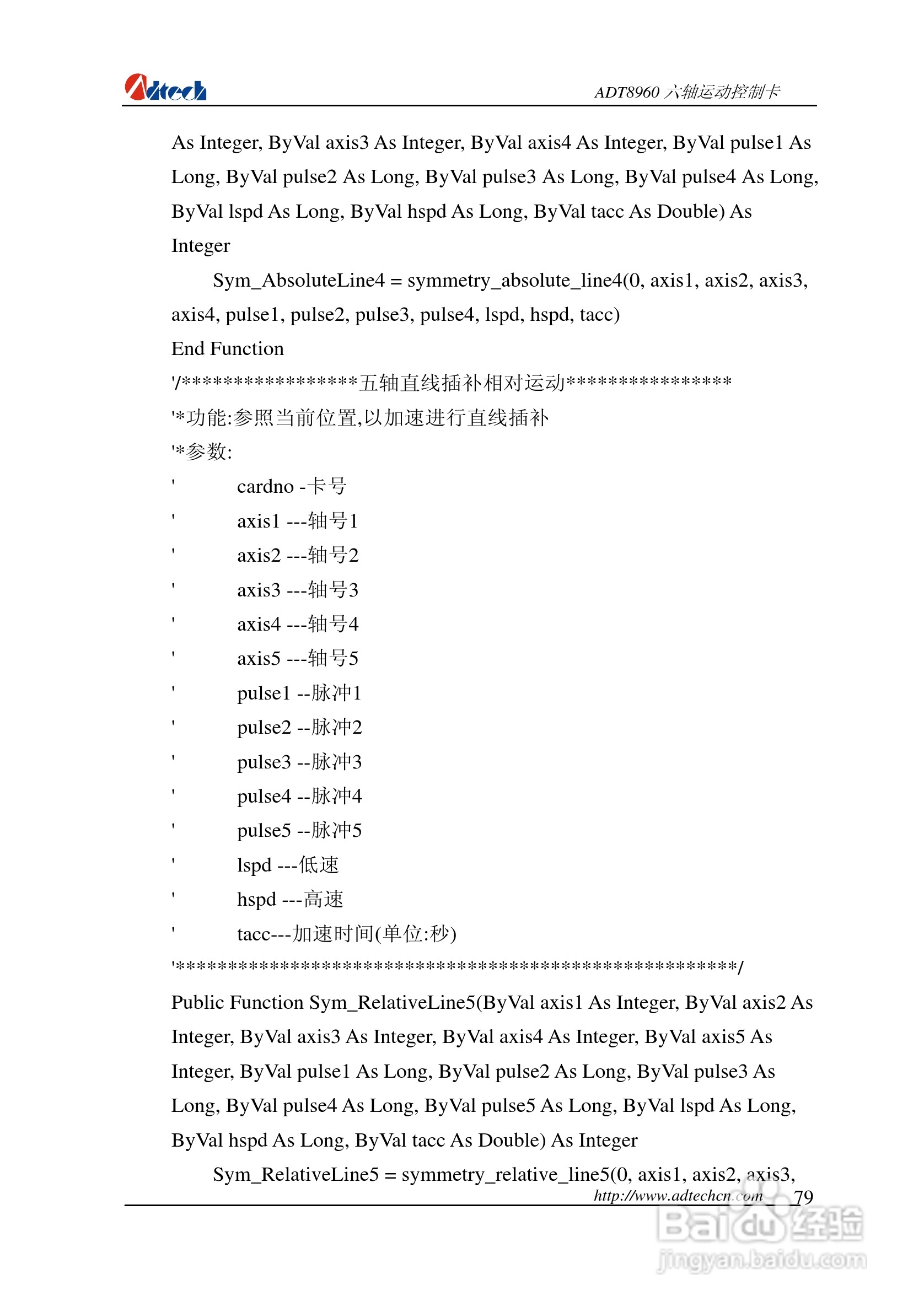 众为兴数控 ADT-88960六轴运动控制卡用户手册:[8]