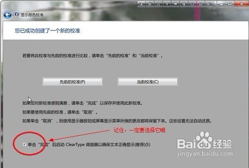 怎样在Win7上体验最佳浏览效果