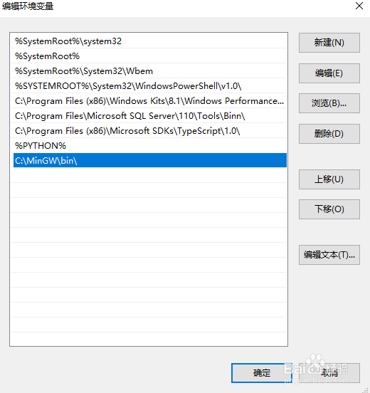 minGW安装与配置