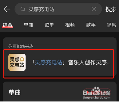 网易云音乐歌词素材库在哪