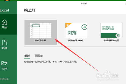 Excel表格怎么设置边框和底纹？