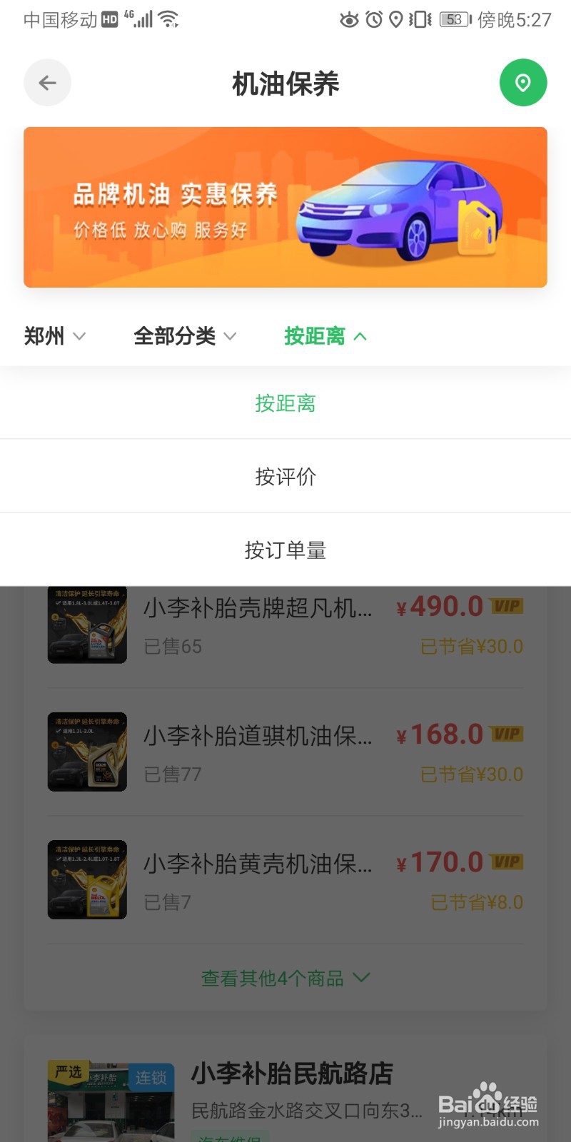 怎么做车辆保养