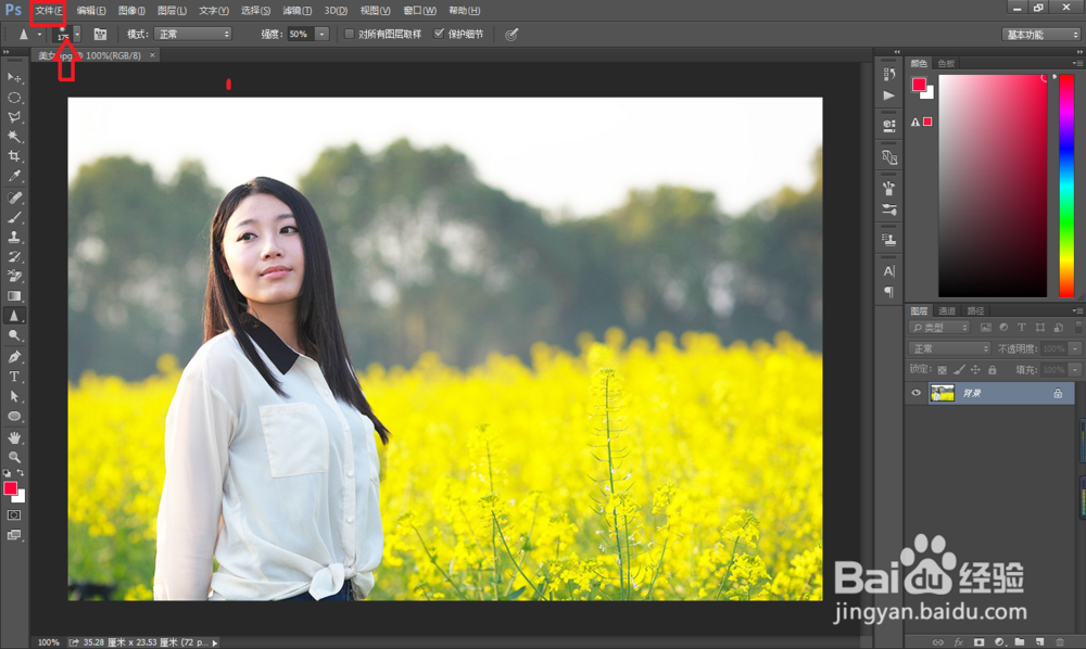 如何使用PS把彩色图片调成黑白照