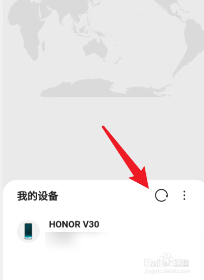 荣耀手机丢了如何定位找回