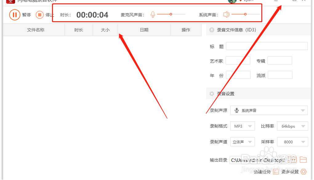 如何在电脑上录制音频