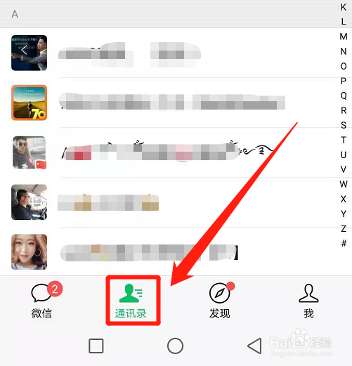 建微信群怎么建?
