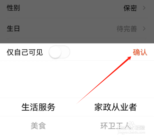 安卓版有柿如何设置职业