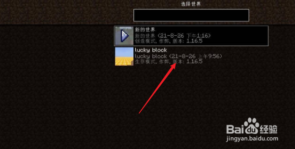 我的世界如何快速找到村庄