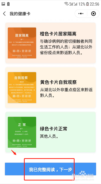 贵州健康码怎么申请？