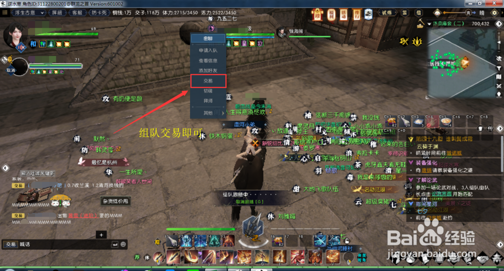 逆水寒怎么买卖