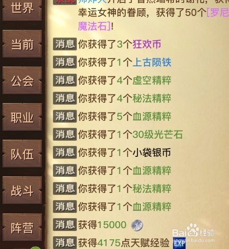 光明大陆狂欢币如何获取以及作用