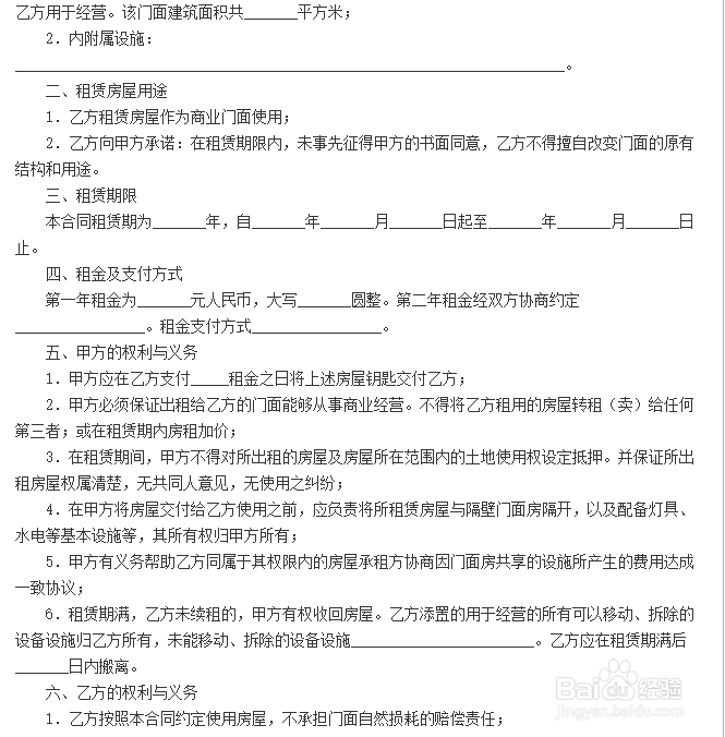 怎么开个小吃店