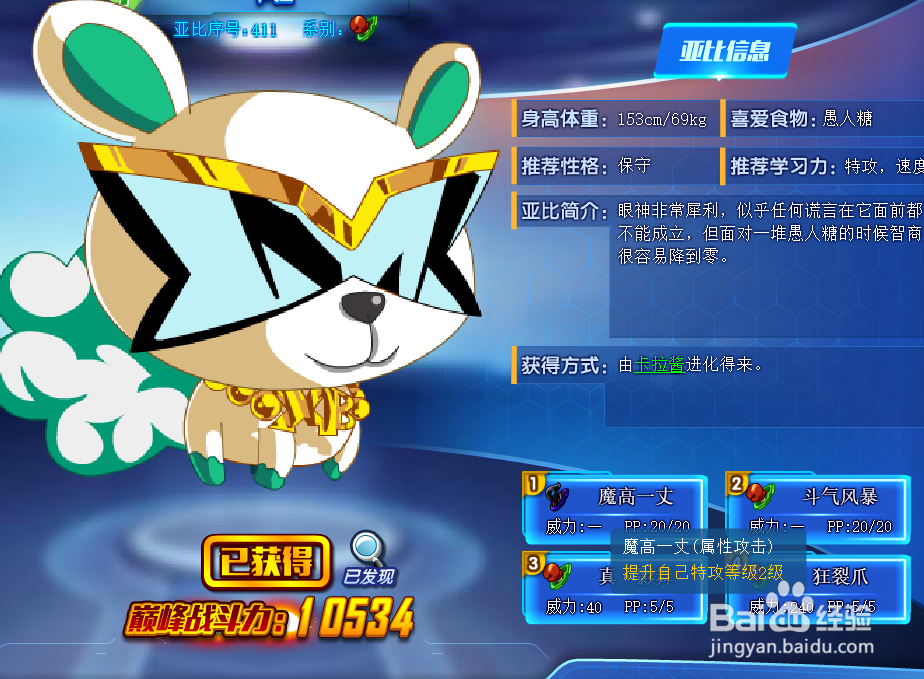 奥拉星卡拉技能表及获得方式