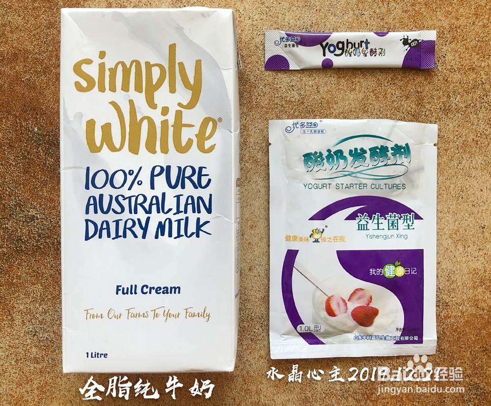 宝宝也爱吃的希腊酸奶
