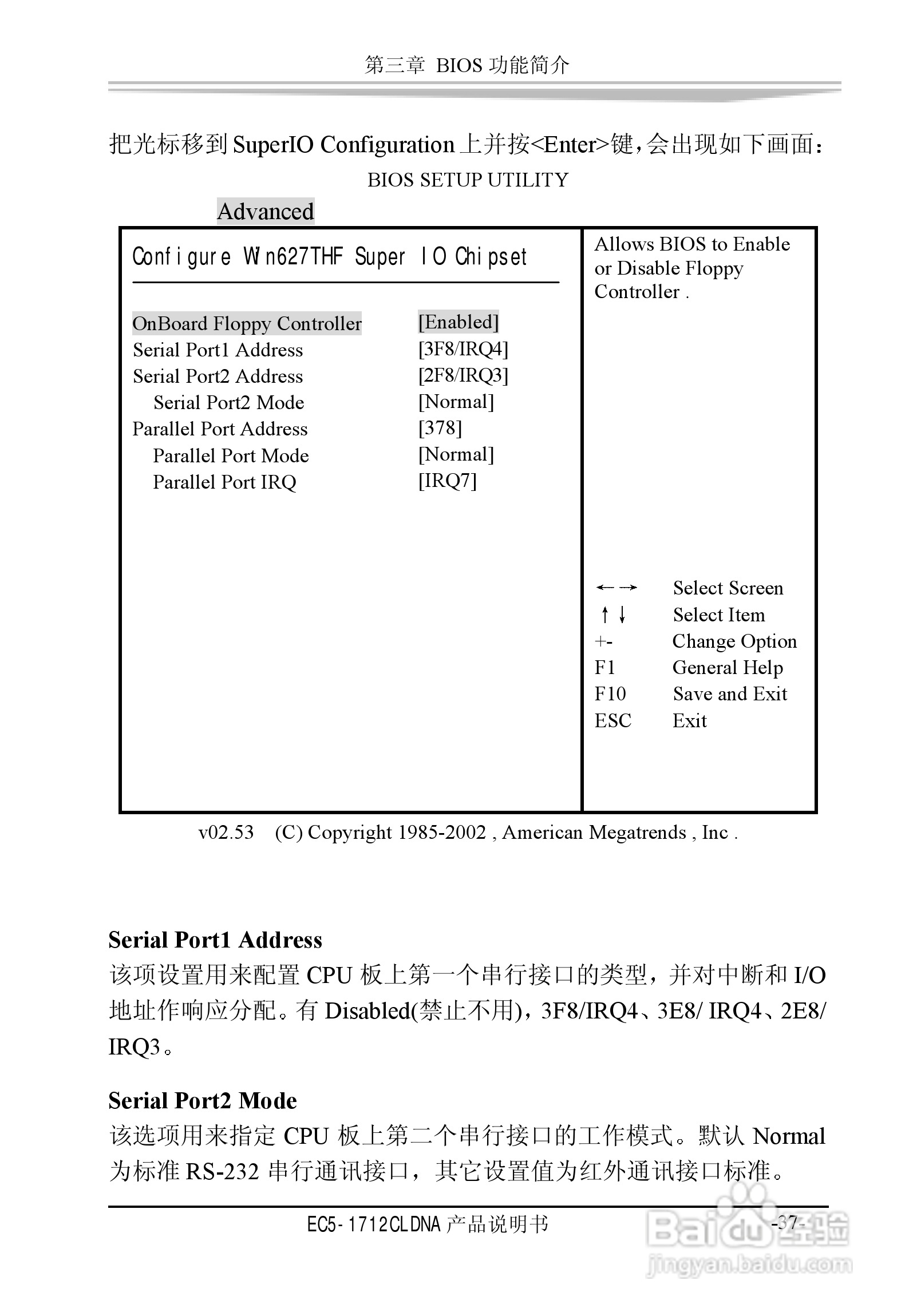 研祥EC5-1712CLDNA工业级CPU板卡说明书:[5]