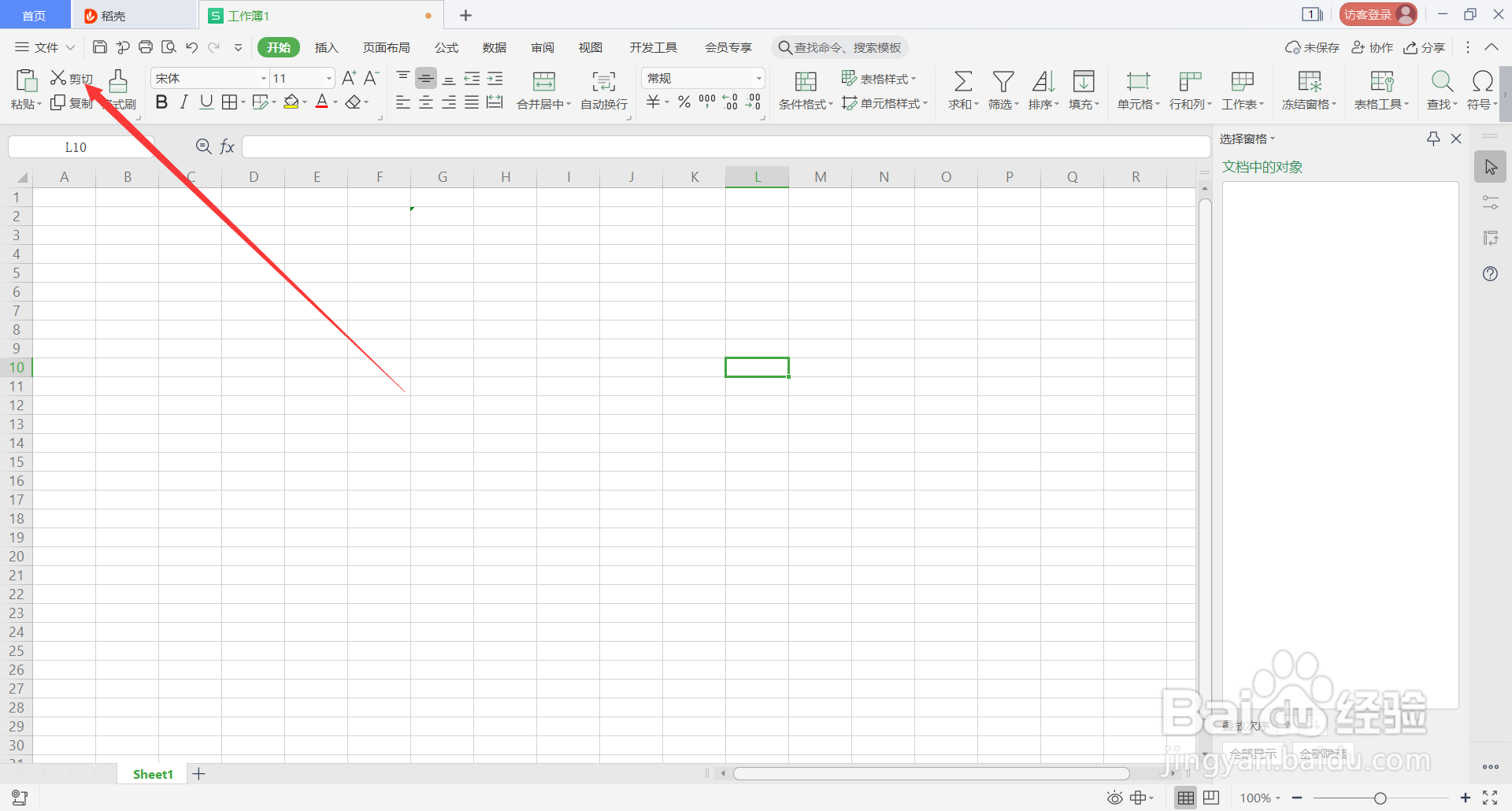 WPS表格中由Alt组成的快捷键介绍(9)