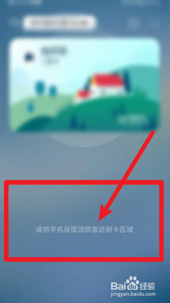 华为手机为什么不能刷电梯卡