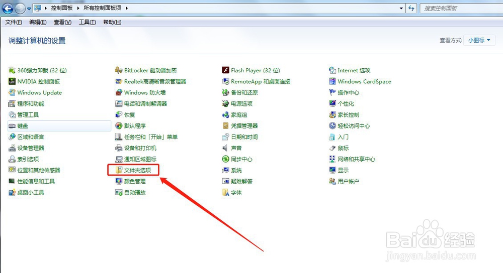 如何显示文件的后缀名称