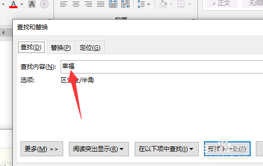 word怎么筛选出自己想要的