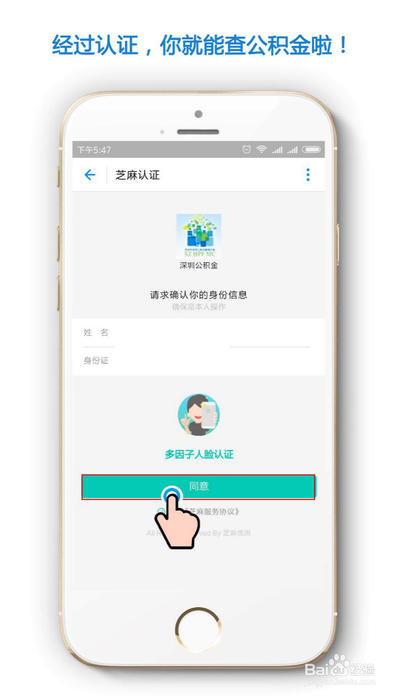 怎么用支付宝进行个人公积金查询？