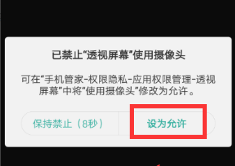 手机如何设置透明桌面