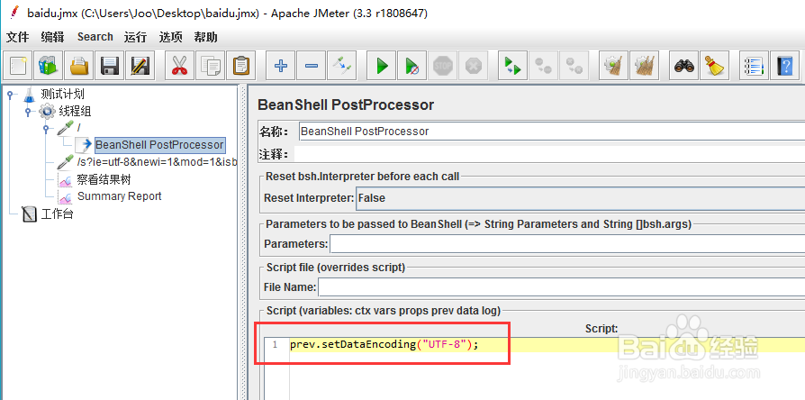 图解JMeter使用Fiddler录制脚本