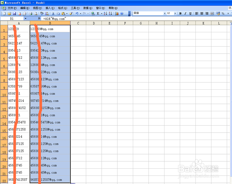 如何将批量QQ转变成邮箱格式?