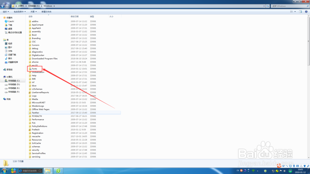 如何给电脑添加自己喜欢的字体？