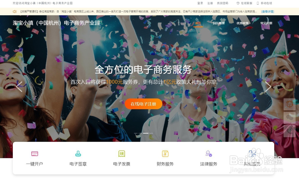2019年淘宝营业执照怎么办理，网上办理方法