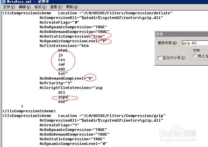 如何在IIS6里面开启Gzip压缩