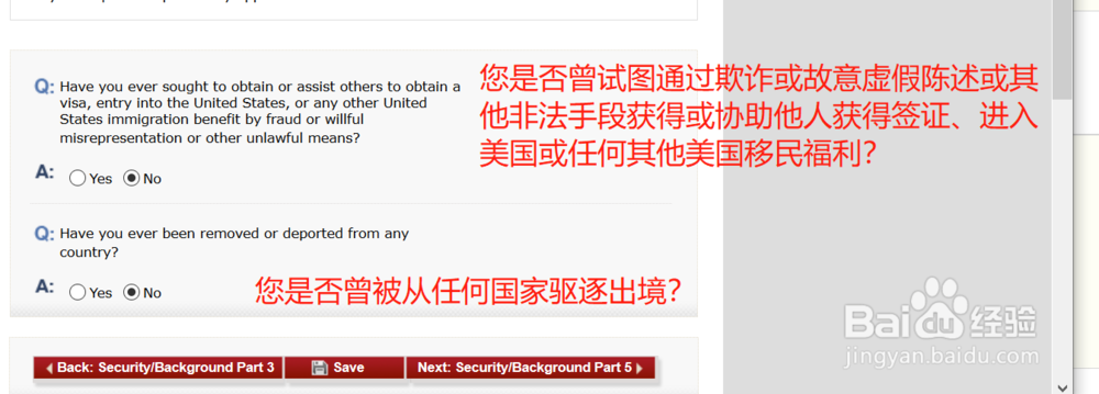 办理美国旅游签证,填写DS-160表详细步骤