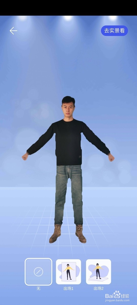 手机AR魔法照片、手机3D模型照片如何制作？