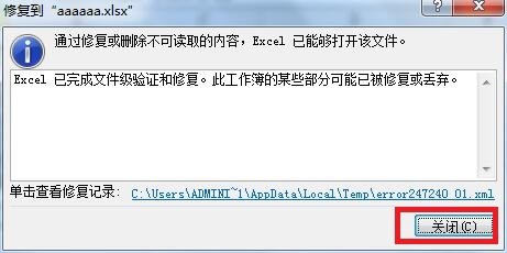 如何修复损坏的Excel 2010工作簿