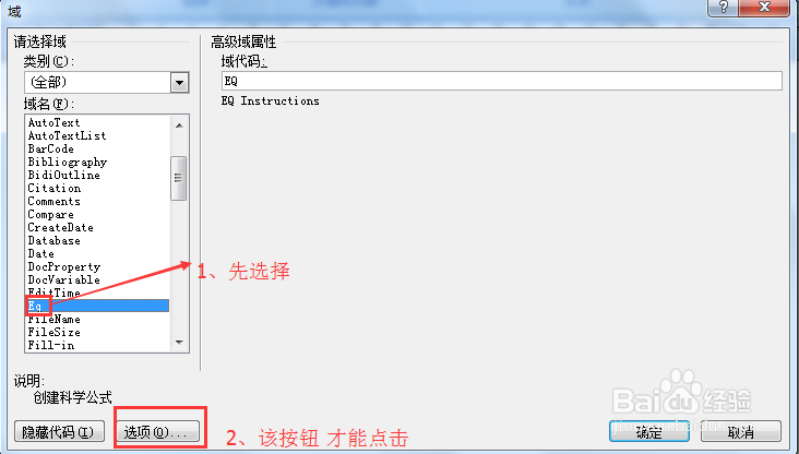 word2007怎样输入分数