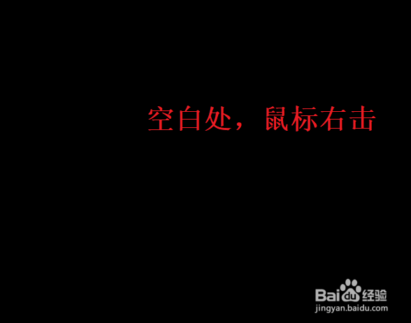 电脑桌面大图标怎么改成小图标