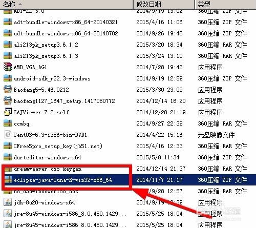 怎么快速进行java开发(无需配置环境变量)