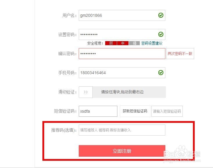 在电脑上如何注册国美电器账号？