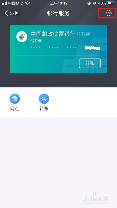支付宝怎么解绑银行卡快捷支付