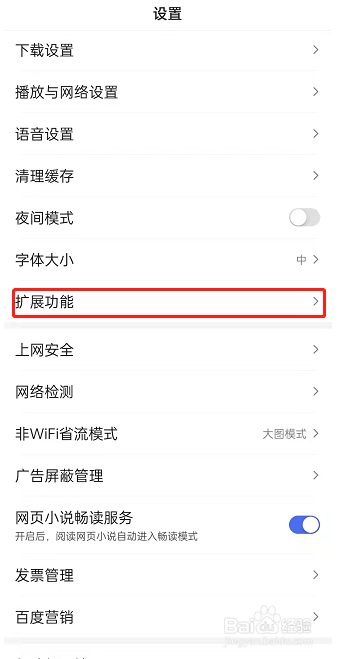 百度如何打开视频嗅探