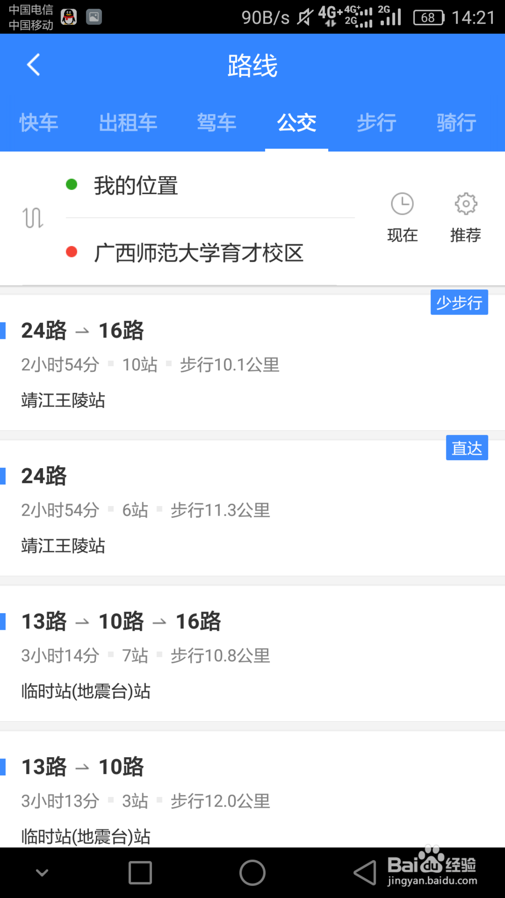 百度地图的导航怎么使用