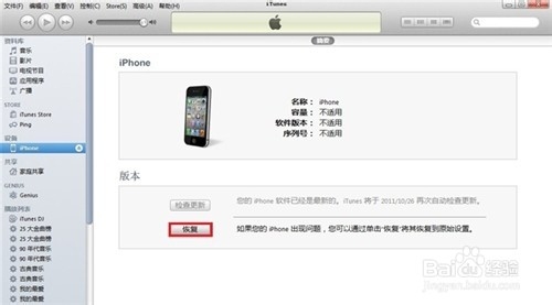 如何解决iphone无法正常开机