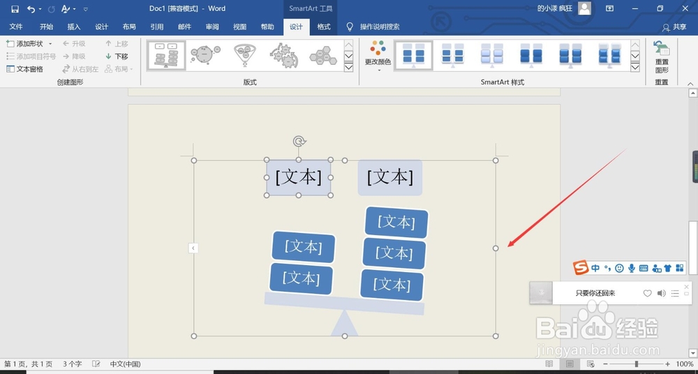那怎么在word2016插入关系呢？