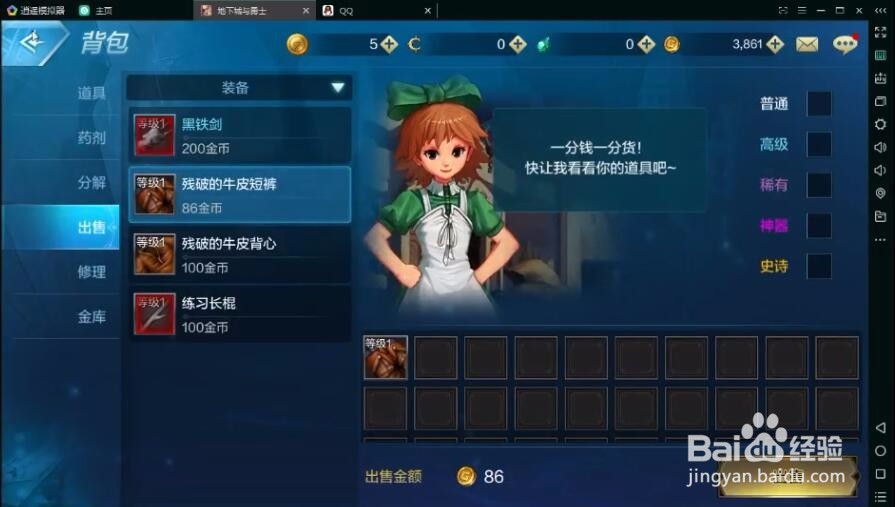 DNF手游电脑版模拟器下载使用教程